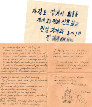 6·25전쟁 직후 폴란드에 갔던 북한 전쟁고아들이 귀국 후 폴란드 교사들에게 보낸 편지. 사진제공 홍인택