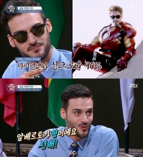 알베르토 도플갱어 사진= JTBC 예능프로그램 ‘비정상회담’ 화면 촬영