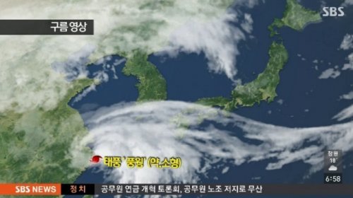 태풍 풍웡 중국 강타  사진= SBS 뉴스