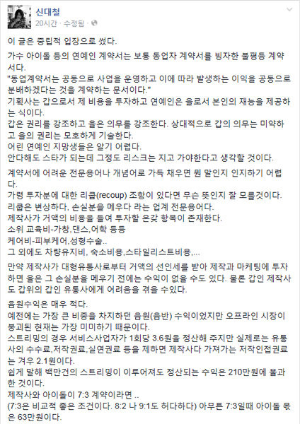 사진출처｜신대철 페이스북 캡처