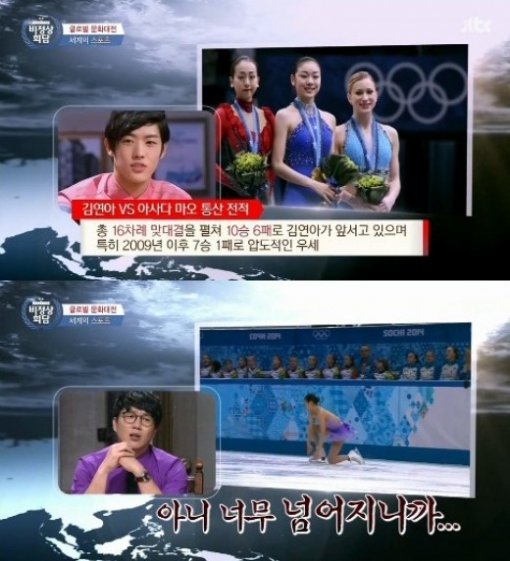 김연아. 사진 = JTBC ‘비정상회담’ 화면 촬영