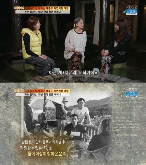 문숙
 사진= KBS2 문화프로그램 ‘여유만만’ 화면 촬영