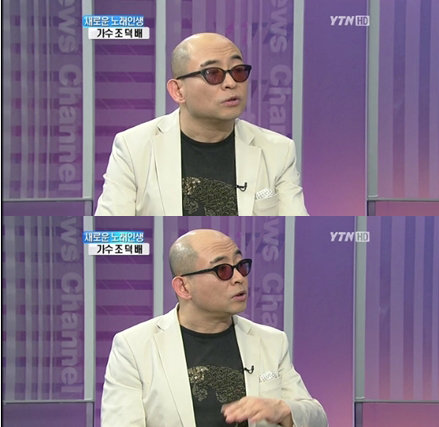 조덕배. 사진 = YTN 뉴스앤이슈 화면 촬영