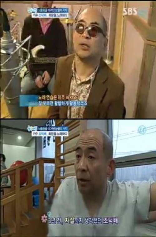조덕배. 사진 = KBS2 ‘여유만만’ 화면 촬영