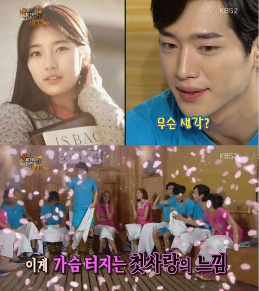 서강준 수지  사진= KBS2 예능프로그램 ‘해피투게더 시즌3’ 화면 촬영