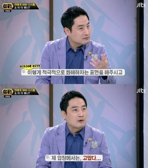 강용석 이지애 아나운서 사진= JTBC 교양프로그램 ‘썰전’ 화면 촬영