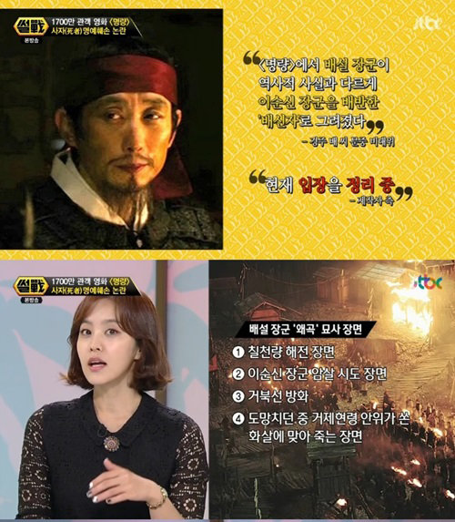 허지웅 이병헌 손편지 언급. 사진 = JTBC ‘썰전’ 화면 촬영