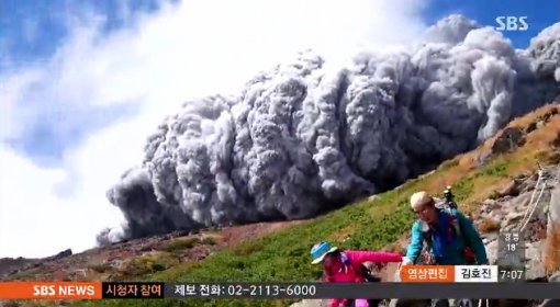 일본 화산 폭발. 사진 = SBS 뉴스 화면 촬영