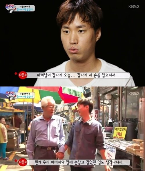 강혜정 아버지-남동생 공개. 사진 = KBS 2TV ‘슈퍼맨이 돌아왔다’ 화면 촬영
