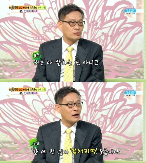김웅용 사진= KBS2 문화프로그램 ‘여유만만’ 화면 촬영