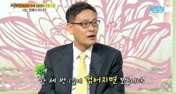 사진=KBS2 ‘여유만만’ 방송 화면 캡처