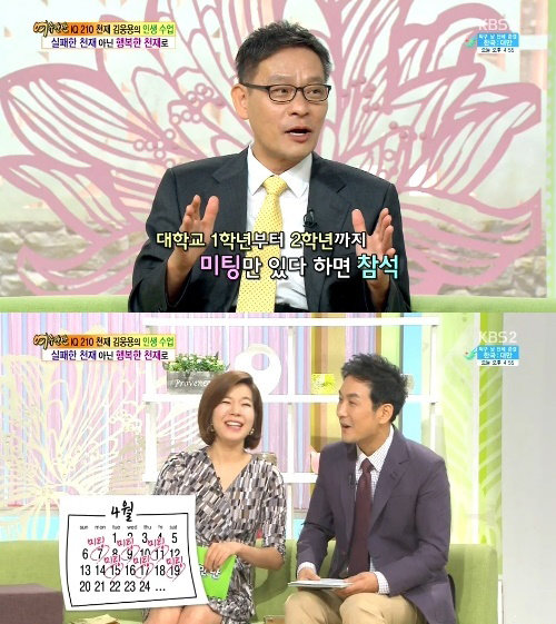 김웅용 사진= KBS2 ‘여유만만’ 화면 촬영