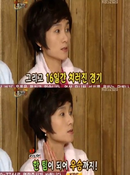 현정화 음주운전 사진= KBS2 예능프로그램 ‘해피투게더 시즌3’