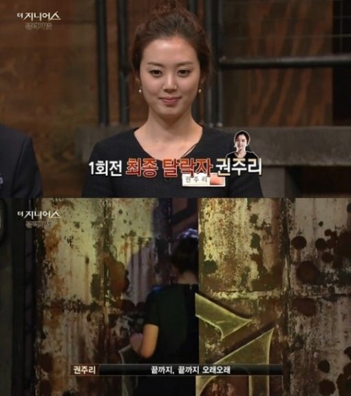 ‘더 지니어스3’ 신아영. 사진 = tvN ‘더 지니어스3’ 화면 촬영