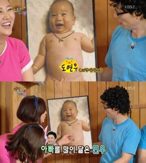 ‘해피투게더3’ 장윤정. 사진=KBS2 ‘해피투게더3’ 방송 화면