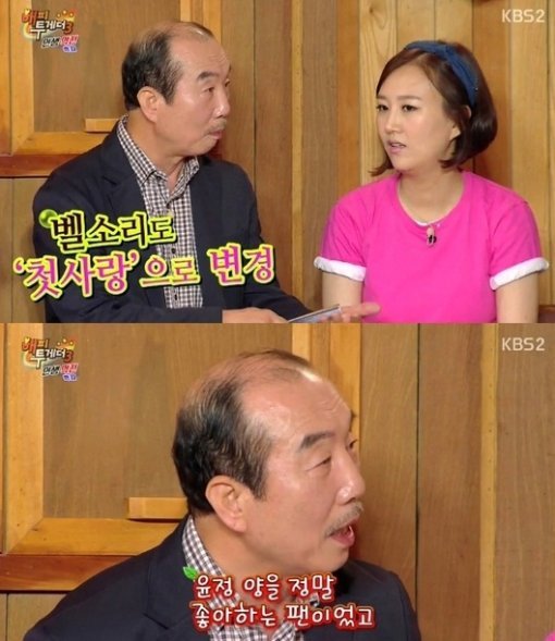 ‘해피투게더3’ 장윤정. 사진=KBS2 ‘해피투게더3’ 방송 화면