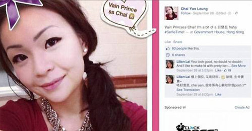 문제의 페북 목걸이 사진 렁춘잉 홍콩 행정장관의 큰딸로 홍콩 시민들을 조롱한 글을 올린 렁차이얀의 페이스북 사진. 그가 걸고 있는 목걸이가 논란이 됐다. 페이스북 캡처