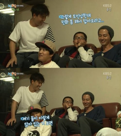 조인성  사진= KBS2 예능프로그램 ‘해피선데이- 1박2일’ 화면 촬영