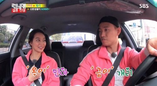 ‘런닝맨’ 신민아 사진= SBS 예능프로그램 ‘일요일이 좋다- 런닝맨’ 화면 촬영