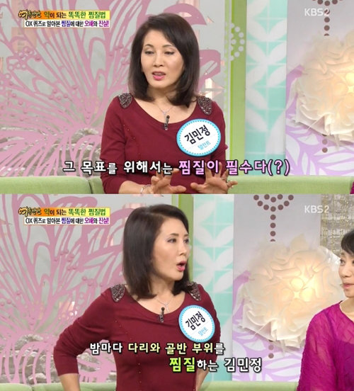 김민정  사진= KBS2 문화프로그램 ‘여유만만’ 화면 촬영