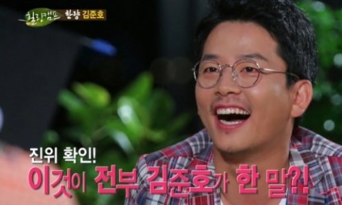 김준호 고백 사진= SBS ‘힐링캠프, 기쁘지 아니한가’ 화면 촬영