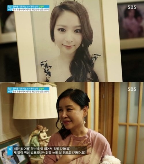 김정주 사진= SBS 문화프로그램 ‘좋은 아침’ 화면 촬영