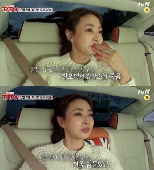 진재영  사진= tvN 예능프로그램 ‘현장 토크쇼 택시’ 화면 촬영