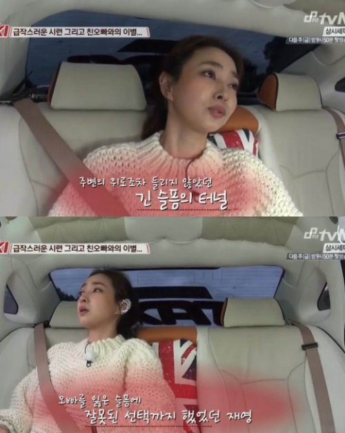 진재영 사진= tvN 예능프로그램 ‘현장 토크쇼 택시’ 화면 촬영