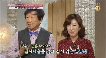사진=KBS 2TV '여유만만' 방송화면 캡처.