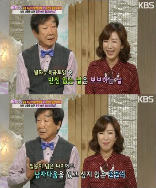 윤문식 사진= KBS2 문화프로그램 ‘여유만만’ 화면 촬영