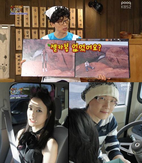 ‘해피투게더’ 서태지 이은성 사진= KBS2 ‘해피투게더 시즌3’ 화면 촬영