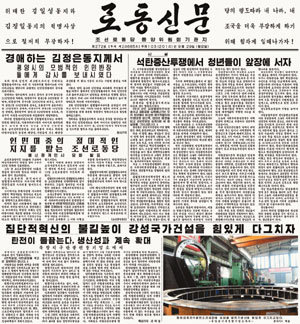 석탄 증산과 전력 생산을 독려하는 북한 ‘노동신문’ 9월 29일자 1면.