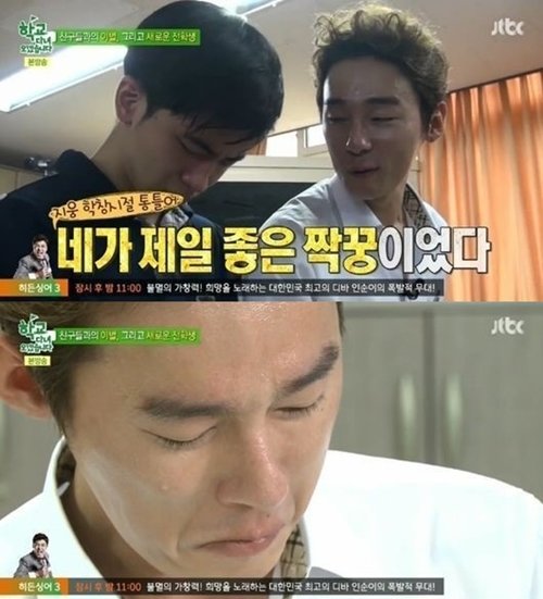 허지웅 눈물. 사진= JTBC 예능프로그램 ‘학교 다녀오겠습니다’ 화면 촬영