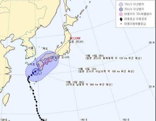 태풍 봉풍. 사진=기상청 홈페이지