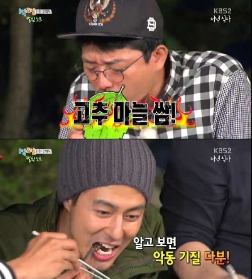 조인성 김준호
 사진= KBS2 ‘해피선데이- 1박2일 시즌3’ 화면 촬영