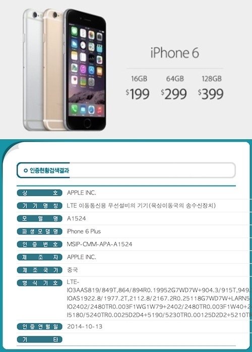 아이폰6 아이폰6 플러스 국내 출시 예정일