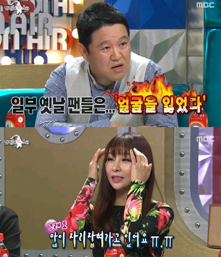 ‘라디오스타’ 김지현 사진= MBC 예능프로그램 ‘황금어장- 라디오스타’ 화면 촬영