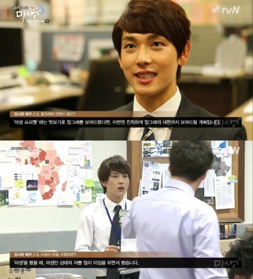 ‘미생’ 임시완 사진= tvN 스페셜 다큐멘터리 ‘나는 아직 미생’ 화면 촬영