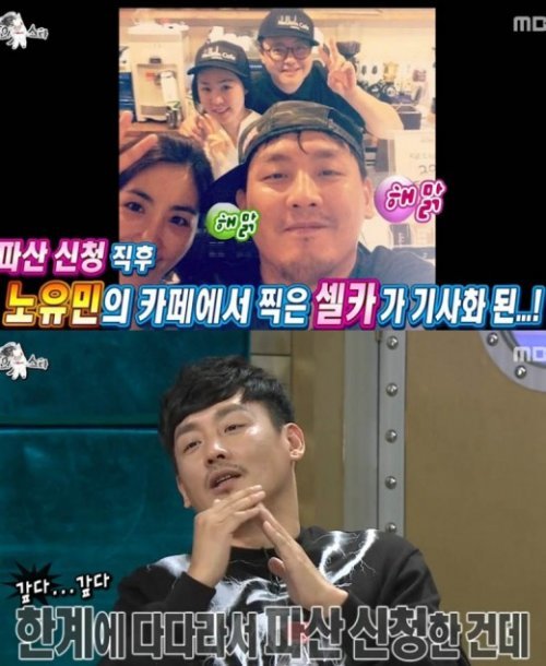 ‘라디오스타’ 현진영 사진= MBC 예능프로그램 ‘황금어장- 라디오스타’ 화면 촬영