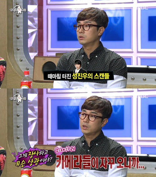 성진우 스캔들 사진= MBC 예능프로그램 ‘황금어장- 라디오스타’ 화면 촬영