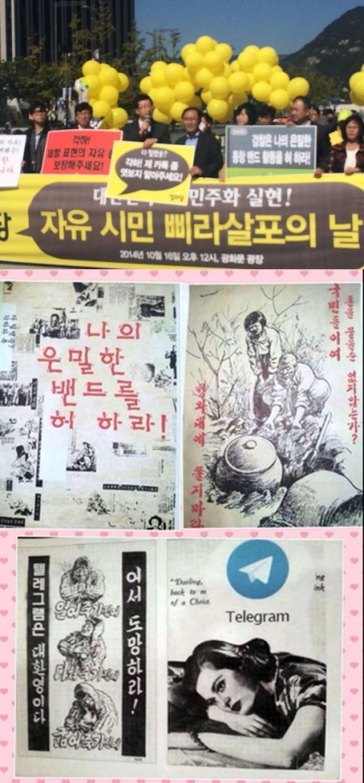정의당 광화문서 삐라 살포 행사. 정의당 사진제공