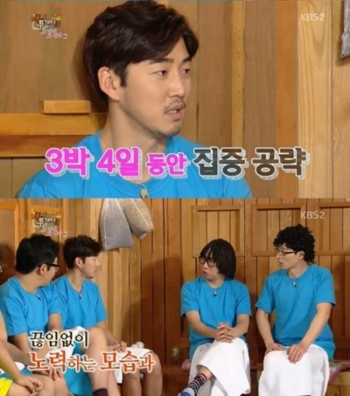 윤계상 이하늬. 사진= KBS2 예능프로그램 ‘해피투게더 시즌3’ 화면 촬영