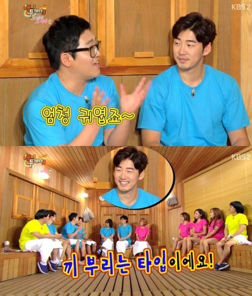 박범수 폭로 사진= KBS2 예능프로그램 ‘해피투게더 시즌3’ 화면 촬영