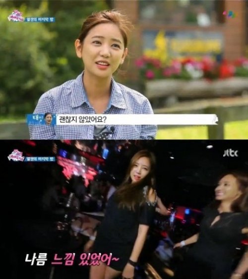 이태임.
 사진= JTBC 예능프로그램 ‘미친(美親) 유럽-예뻐질지도’ 화면 촬영