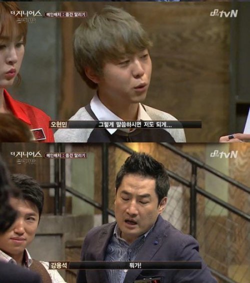 강용석 분노. 사진= tvN 예능프로그램 tvN ‘더 지니어스: 블랙가넷’ 화면 촬영
