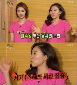 사진=KBS2 '해피투게더 시즌3' 방송화면 캡처