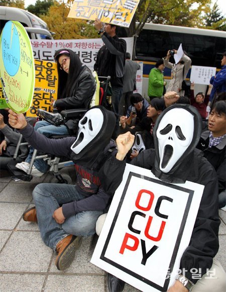 2011년 10월 서울 여의도 금융감독원 앞에서 벌인 ‘반 월스트리트’ 시위. 금융자본의 이기적 행태를 규탄한 이 시위는 뉴욕에서 시작돼 전 세계로 번졌다. 동아일보DB