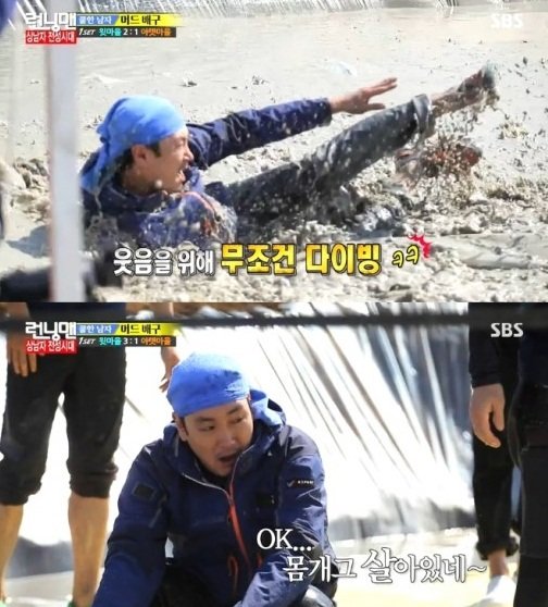 런닝맨, 조진웅. 사진=SBS ‘일요일이 좋다-런닝맨’ 방송화면 캡쳐