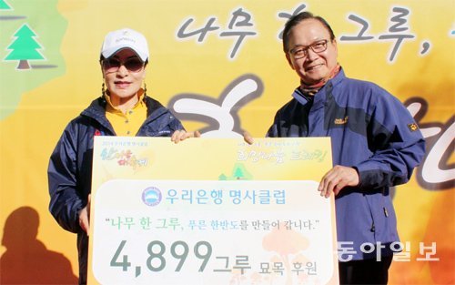 17일 강옥선 우리은행 명사클럽 총회장(왼쪽)이 김동근 아시아녹화기구 상임대표에게 북한에 보낼 4899그루의 나무 후원 증서를 전달했다.