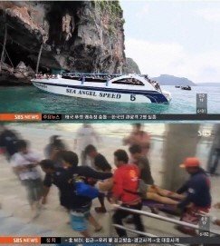 사진=SBS 뉴스화면 캡쳐